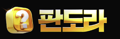 판도라 공식 로고